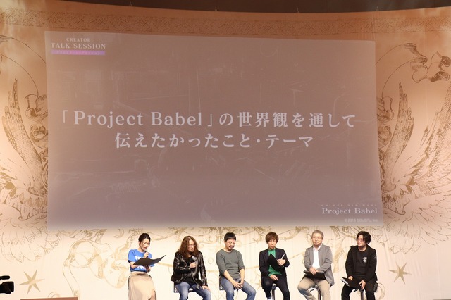 『Project Babel』コロプラが挑む本格JPRG─『FF』に関わったクリエイターの想いとは