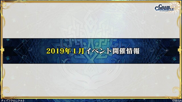 『チェンクロ3』伝承篇「リヴェラ伝」の公開や、酒場の無料11連ガチャリセットが決定！ついにお姉ちゃんがレジェンドフェスへ登場【生放送まとめ】