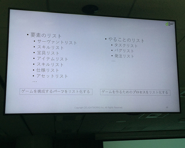 「ゲームプランナーの話をするとしよう」『FGO』初期開発スタッフが伝える面白いゲームに到達するテクニック