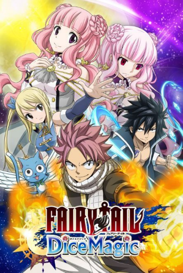 『FAIRY TAIL DiceMagic』事前登録者数20万人突破！リリース時期は2019年1月中旬を予定