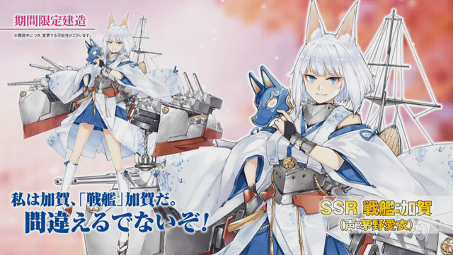 『アズールレーン』イベント「縹映る深緋の残響」の情報が公開―新SSR巡洋戦艦「天城」のスキルは超強力！【生放送まとめ・UPDATE】