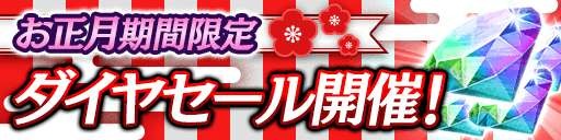 『龍が如く ONLINE』お正月キャンペーン開催決定─「大福袋ガチャ」からは正月SSRキャラクターが確定で出現！