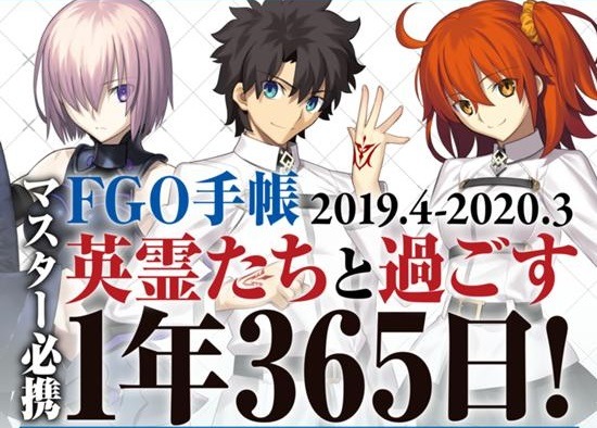 『FGO』初の「手帳」が発売決定―サーヴァントの誕生日・命日などが記載されたカレンダー付き！