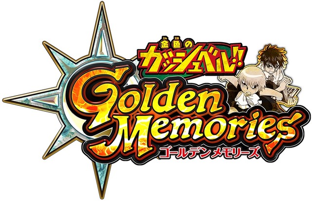『金色のガッシュベル!! Golden Memories』公式Twitterが開設！今後最新情報を発信していく予定