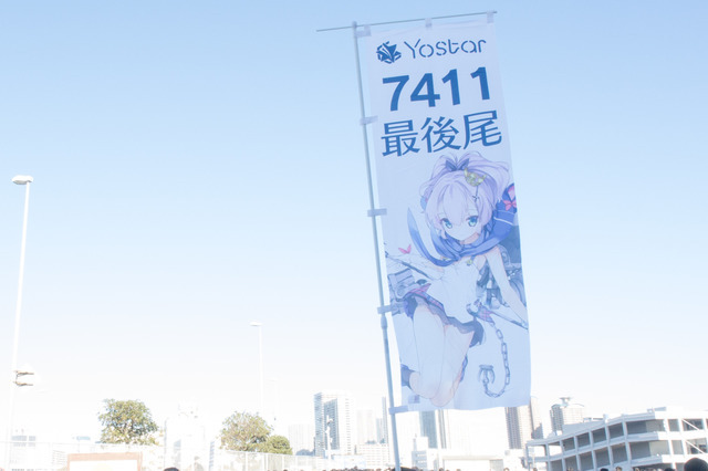 コミックマーケット95 東7ホール 企業ブース 「Yostar」