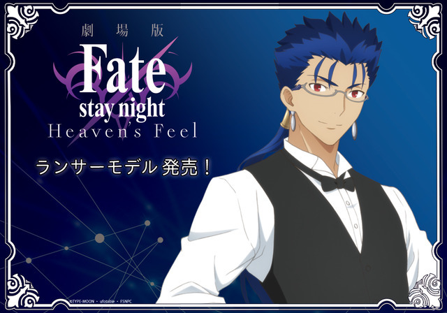 劇場版「Fate/stay night[Heaven's Feel]」ランサー イメージコラボ眼鏡  14,000円（税抜）(C)TYPE-MOON・ufotable・FSNPC