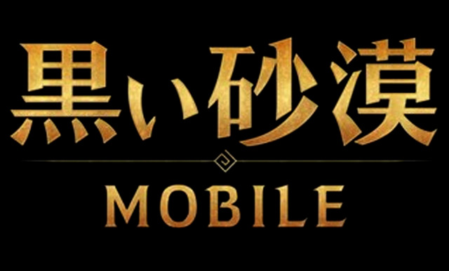 『黒い砂漠 MOBILE』事前登録が本日8日よりスタート！ 1,000万人以上がプレイしたMMORPGがモバイルに進出