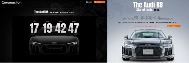 『FF15』とコラボした「The Audi R8 Star of Lucis」が「東京オートサロン2019」にて特別展示！オークション販売も実施
