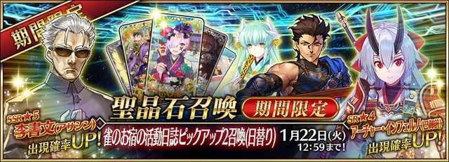 『FGO』「新★5アサシン「李書文」、出るまで回す？」結果発表！多くのマスターが我慢や様子見を選択―タイミングの悪さが原因か【アンケート】