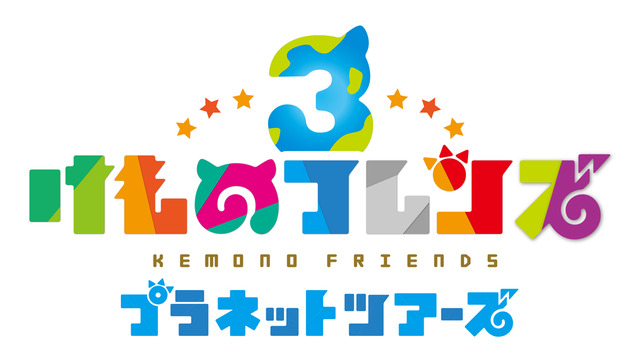 『JAEPO 2019』セガブースにて、『けものフレンズ3 プラネットツアーズ』 と新作『maimai』が出展決定！