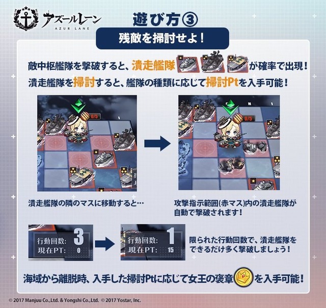 『アズレン』復刻イベント「凛冽なりし冬の王冠」には新要素「残敵掃討」が登場！味方艦隊の“速力”が要に？