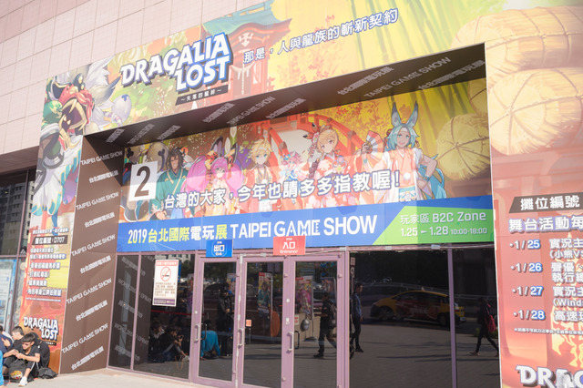 台湾ゲーマーの熱気が燃え尽きるほどにヒート！アジア最大規模のゲーム展示会一般デイが開幕【台北ゲームショウ2019】