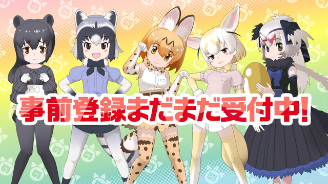 『けものフレンズ３』TVCM第2弾公開！Amazonギフト券があたるTwitterキャンペーン開催中