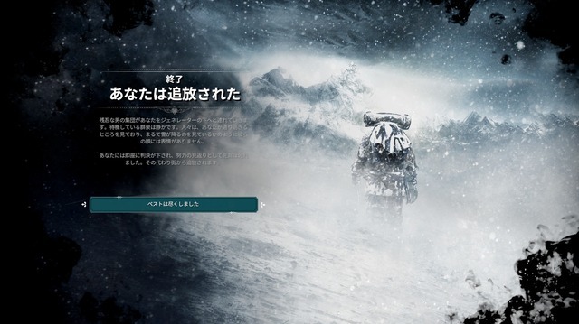 【吉田輝和の絵日記】極寒社会サバイバルシミュ『Frostpunk』無能指導者が導く先は？