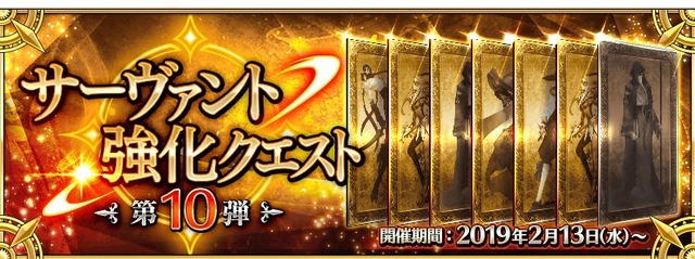 『FGO』「セミラミス」ピックアップ召喚や「サーヴァント強化クエスト 第10弾」を開催─「★2(UC) キャスター」も強化対象に