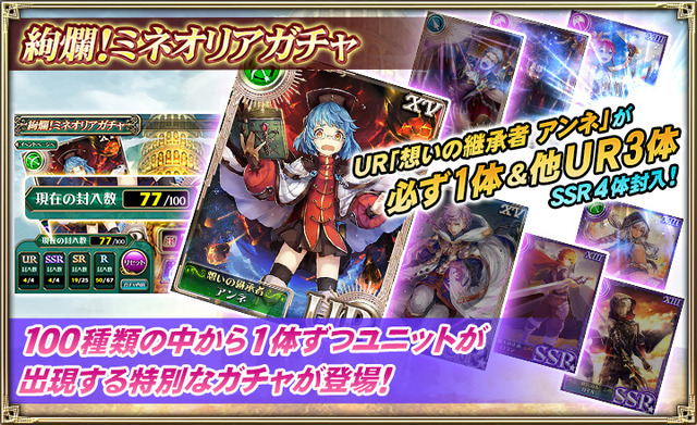 『オルサガ』15UR「クリシーヌ 使徒Ver.」が新登場―「アルティメットフォース」所持の強力ユニット！