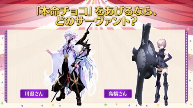 『FGO』川澄綾子さんと高橋李依さんが“本命チョコ”をあげるサーヴァントは!? CCCコラボ復刻、QP獲得量を上げる新概念礼装など、最新情報もたっぷり【生放送まとめ】