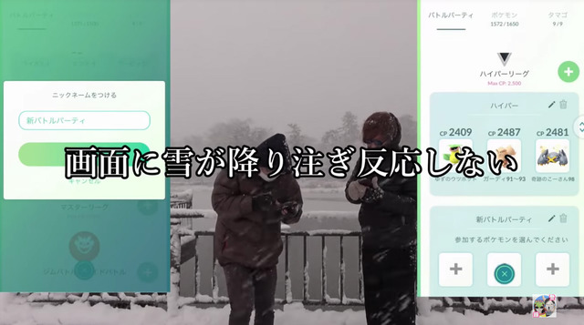 雪国ならではの ポケgo あるある 僕たちはこの街で生きていく ポケモンgo 秋田局 2枚目の写真 画像 インサイド