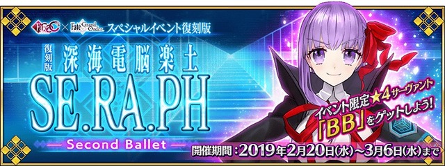 『FGO』追加シナリオも存在する「復刻CCCイベント」の詳細情報が公開！ ★4セイバー「ネロ」の強化クエスト追加も明らかに