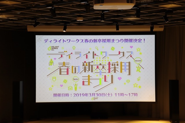 新入社員&就職活動学生を対象にしたフレッシュなイベント！ディライトワークス肉会Vol.9レポート