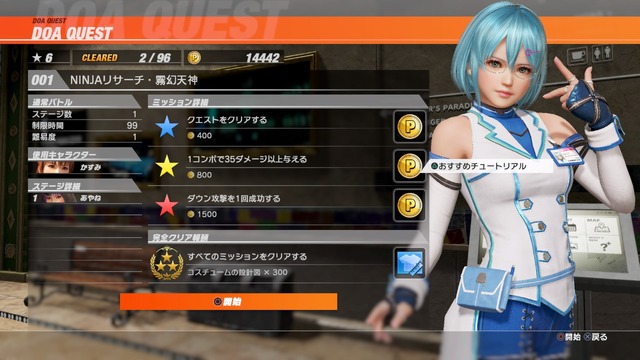 『DEAD OR ALIVE 6』 先行インプレ―遊びやすく、親しみやすく「激闘エンターテインメント」へと進化