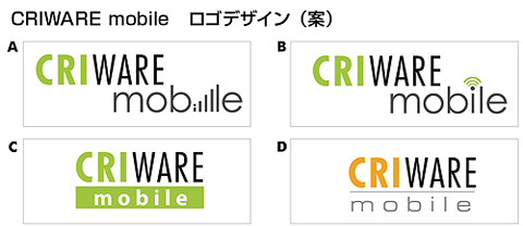 CRI、モバイル&スマートフォン向け新ブランド「CRIWARE mobile」を立ち上げ・・・ロゴを公募