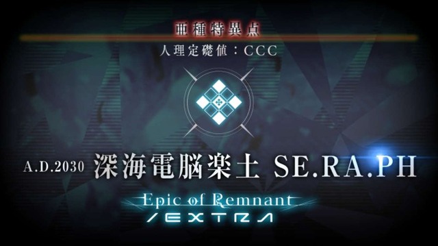 『FGO』「CCCコラボイベント」に手こずる貴方に届け！ 経験者からの貴重な“体験談”を紹介─お勧めサーヴァントや攻略ワンポイント【アンケート】