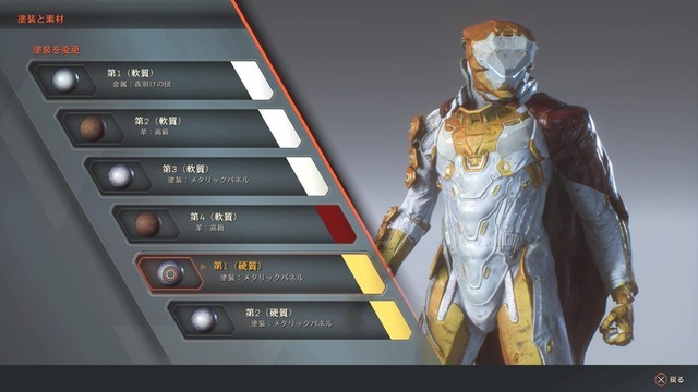 『Anthem』ジャベリンの「色」に悩むフリーランサーに捧ぐ「カラーリングのアレコレ」【特集】