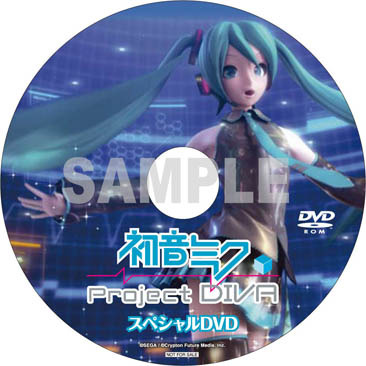 PSP『初音ミク -Project DIVA-』店舗別予約特典を公開