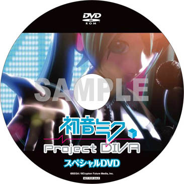 PSP『初音ミク -Project DIVA-』店舗別予約特典を公開