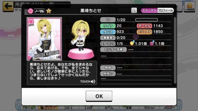 『デレステ』2人の新アイドル「黒埼ちとせ」＆「白雪千夜」登場！ ユニット「VelvetRose」としてイベントコミュでも活躍