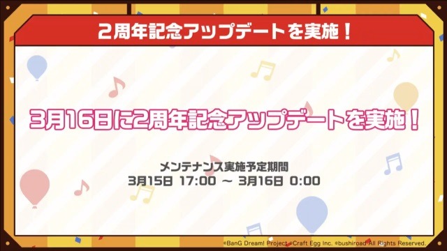 『バンドリ！』メインストーリーシーズン2突入発表！ メンバーの学年が1つ上がるほか、キービジュアルもリニューアル【生放送まとめ】