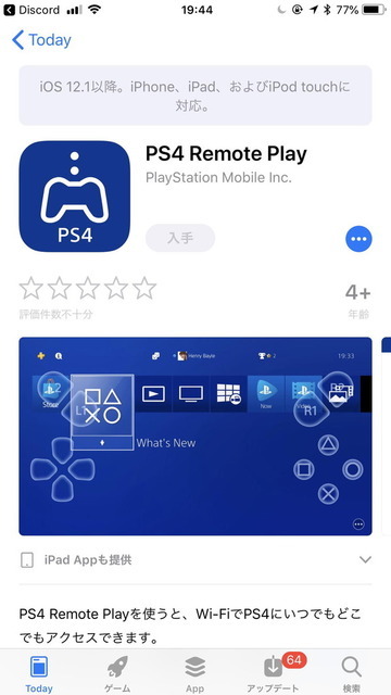 iPhone/iPadでPS4のリモートプレイを楽しもう！超簡易やり方ガイド【特集】