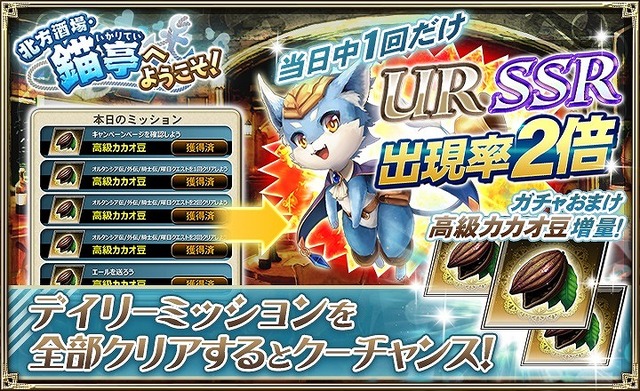 『オルサガ』ホワイトデーイベント開催中！オフ会応援企画も期間限定で復活