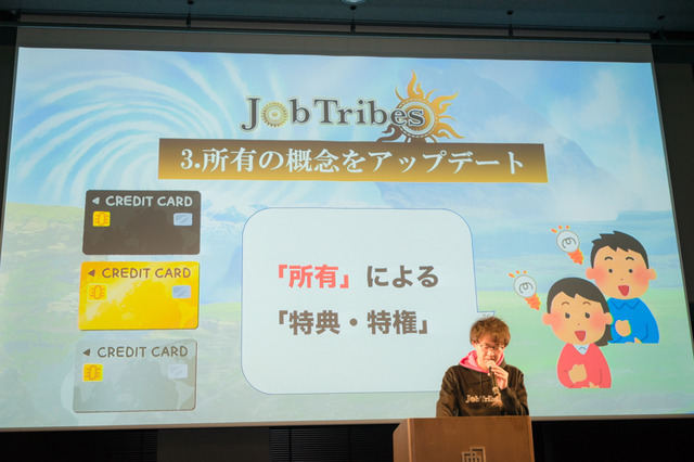 『日本の給料 &職業図鑑』がブロックチェーン連動ゲーム化！「世界に殴り込みをかける」制作発表会レポート