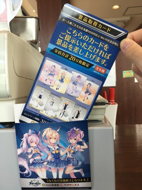 「アズールレーン×ココイチ・パスタデココ」キャンペーン（画像：カレーハウスCoCo壱番屋 町田鶴川店）