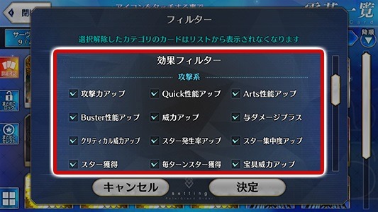 『FGO』3月アプデ情報公開―特定の概念礼装を探しやすくなる「効果フィルター」機能追加！ 待望のドラッグ移動も可能に