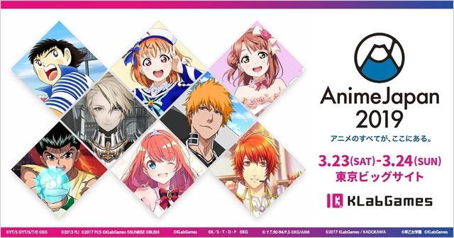 「AnimeJapan 2019」KLabGames