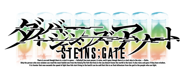 『STEINS;GATE ダイバージェンシズ アソート』「開演間際のブレイクタイム」の試読みを公開！「オトナの科学ラジオ」は本日14日21時から