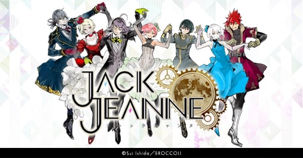 『東京喰種トーキョーグール』の石田スイ氏とBROCCOLIによる新プロジェクト『ジャックジャンヌ』が始動！