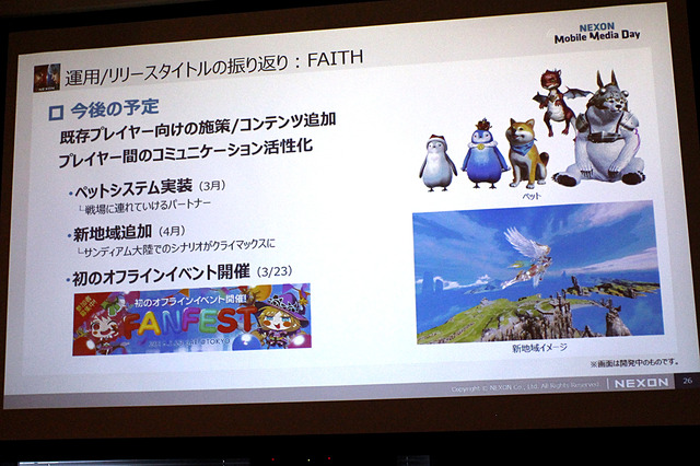 ダメージ2.8M（ミリオン）!?東宝全面監修の『ゴジラ ディフェンスフォース』も発表された「NEXON Mobile Media Day」レポート