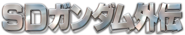 AC『機動戦士ガンダム エクストリームバーサス２』3月28日アップデート実施―ついに「騎士ガンダム」参戦！
