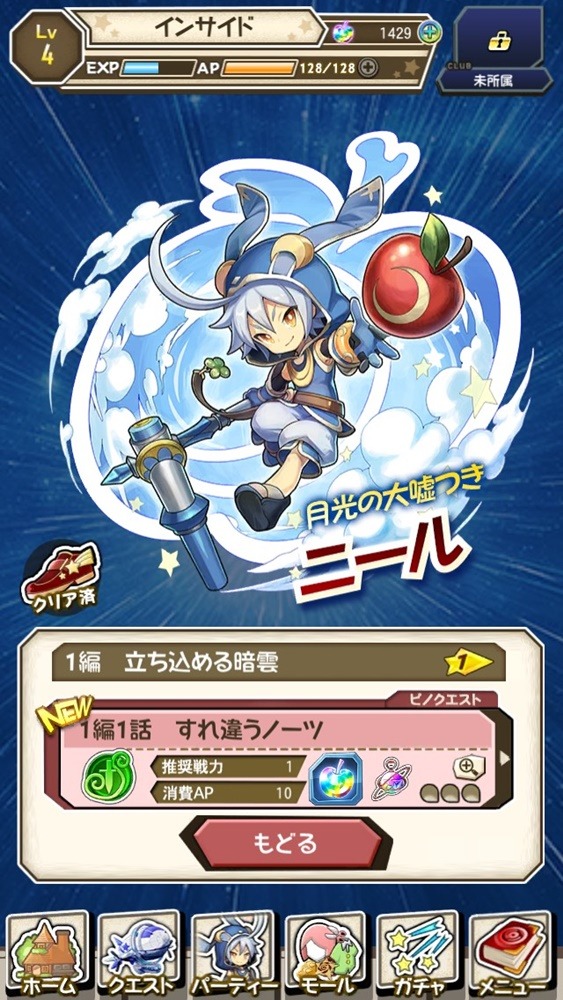 バトルはいつも空中戦！浮遊感溢れる重力RPG『ワンダーグラビティ ～ピノと重力使い～』をプレイレポート