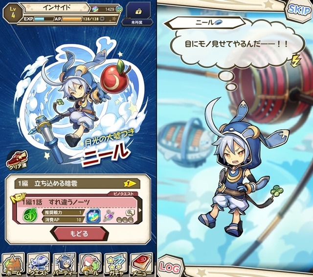 バトルはいつも空中戦！浮遊感溢れる重力RPG『ワンダーグラビティ ～ピノと重力使い～』をプレイレポート