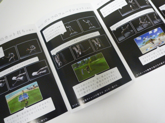 『Wii Sports Resort』は『Miiコンテストチャンネル』と連動！対戦相手や観客に登場