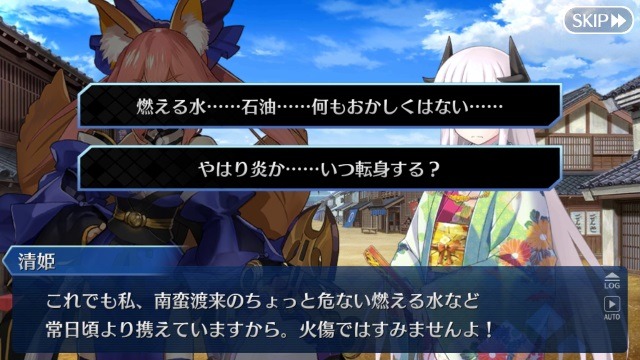 『FGO』公式が「殺生院キアラ」を使ったあの“ジョジョネタ”を披露！「日本ですか……いつ出発します？」