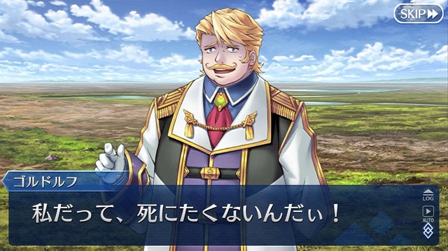 「『FGO』第2部 第3章をクリアした？」結果発表─本日開催の新イベントに参加できる割合が判明！ 前回との比較も興味深い結果に【アンケート】