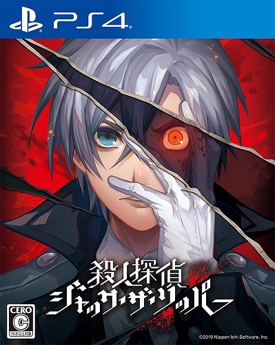 『殺人探偵ジャック・ザ・リッパー』が『デフォルメ探偵じゃっく・ざ・りっぱー』へ改題─キャラクターイラストもかわいらしく総入れ替え！？