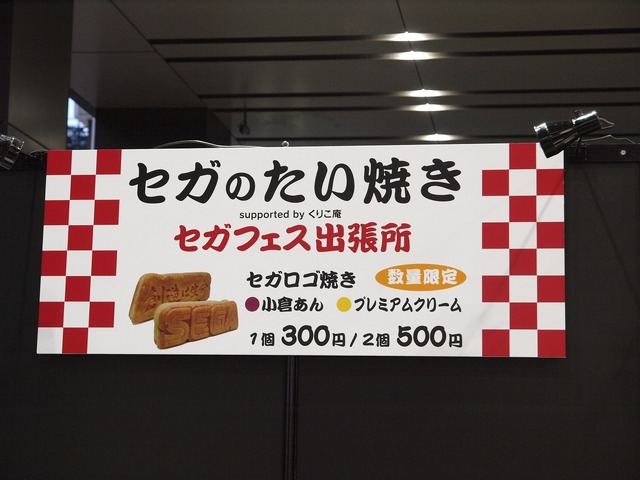 「セガフェス2019」の会場展示を一足先に体験！『サクラ大戦』に『ペルソナ』と見どころたくさん