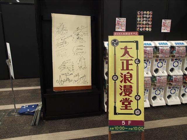 「セガフェス2019」の会場展示を一足先に体験！『サクラ大戦』に『ペルソナ』と見どころたくさん